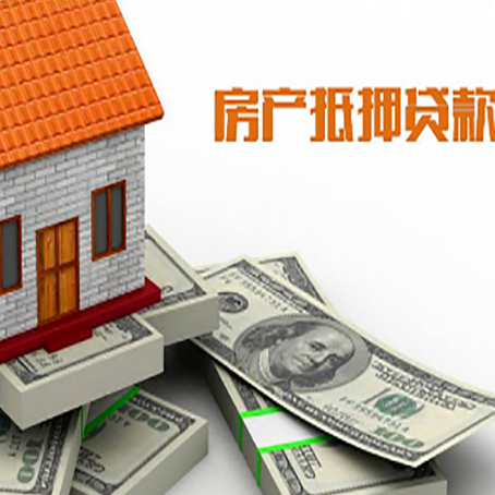 新青按揭房抵押贷款逾期怎么办?