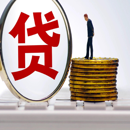 新青贷款利率怎么样才能降低?