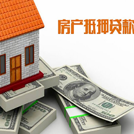 新青房子抵押贷款会受征信有逾期的影响吗?